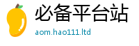2025最新免费资料大全惟2025新奥天天开好彩开奖结果